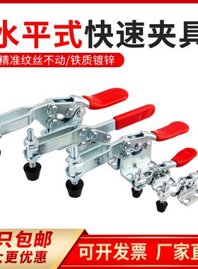 快速夹具水平式夹钳固定肘夹工装压紧器201B 201C 203F 225D 200W