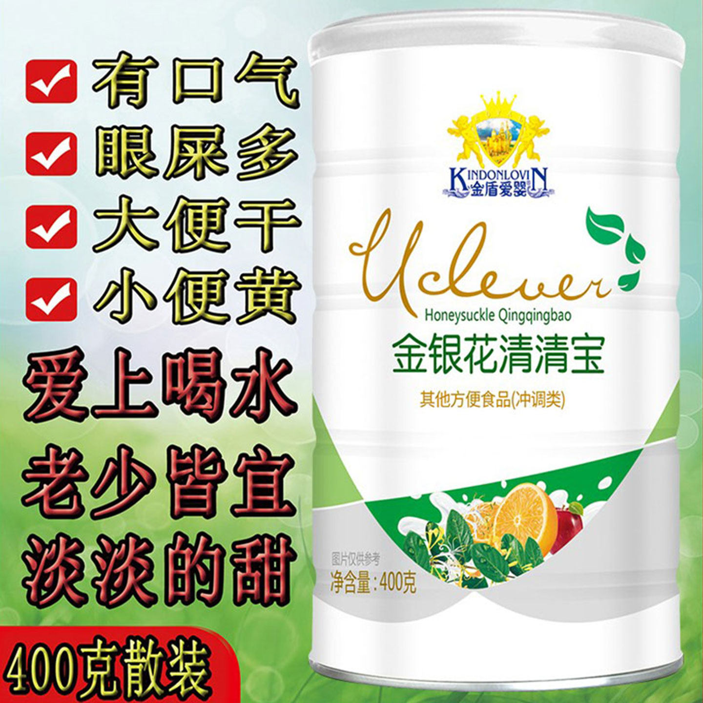 金盾爱婴金银花清清宝菊花晶精上火宝降去罐装送幼儿童奶伴侣润便