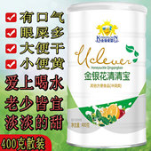 金盾爱婴金银花清清宝菊花晶精上火宝降去罐装 送幼儿童奶伴侣润便