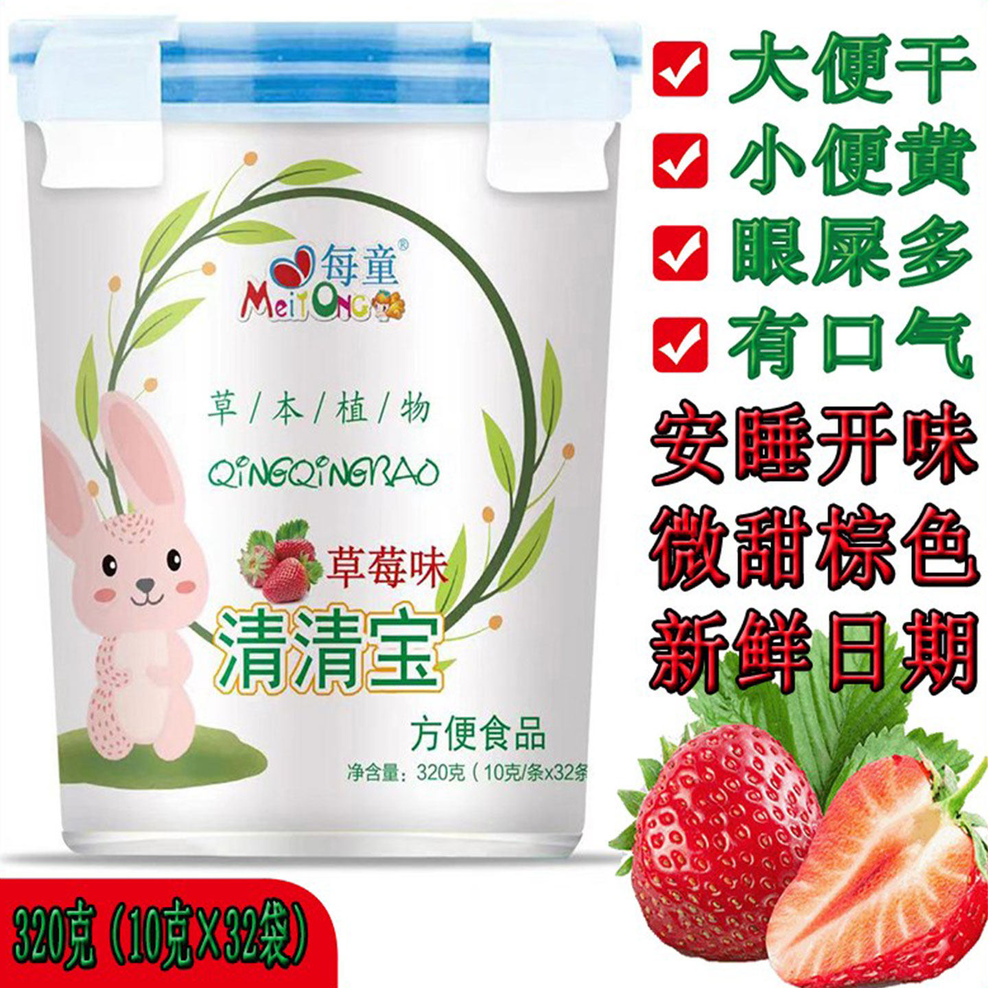 每童清清宝金银花上火宝宝32袋320g菊花晶精降去送婴幼儿童奶伴侣