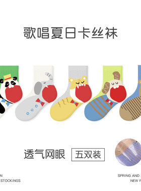 儿童袜子春季薄款夏季超薄可爱卡通网眼透气男童女童纯棉短袜时尚