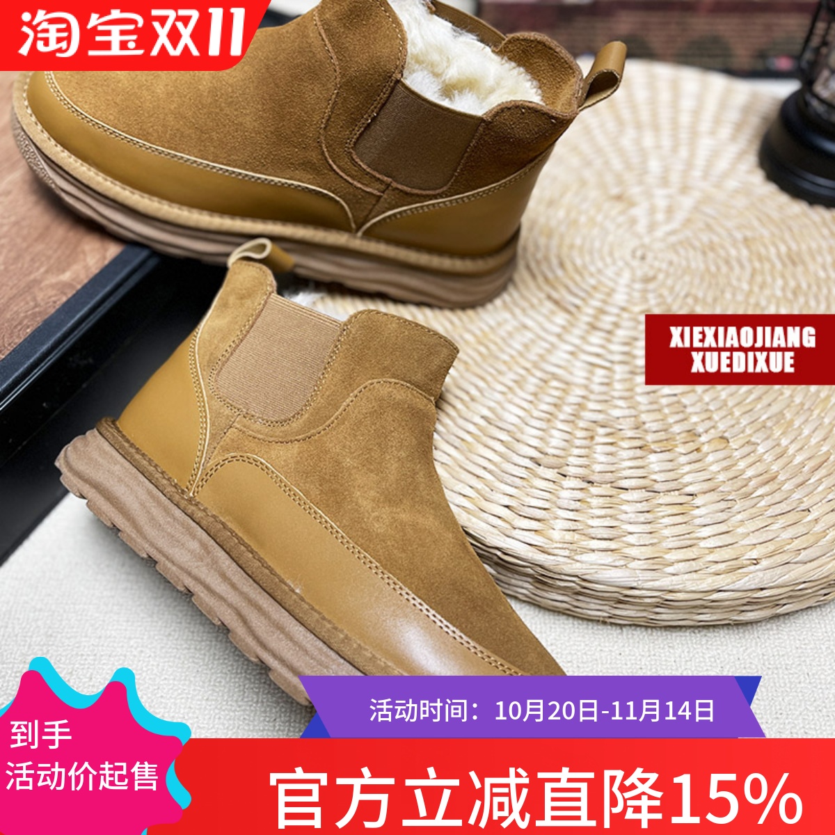 2024冬季雪地靴切尔西保暖