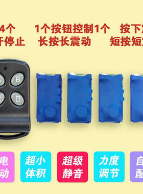 小蜜蜂四键一拖四振动器提醒器