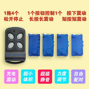 小蜜蜂四键一拖四振动器提醒器无声震动器远程呼叫盲人震动提醒器