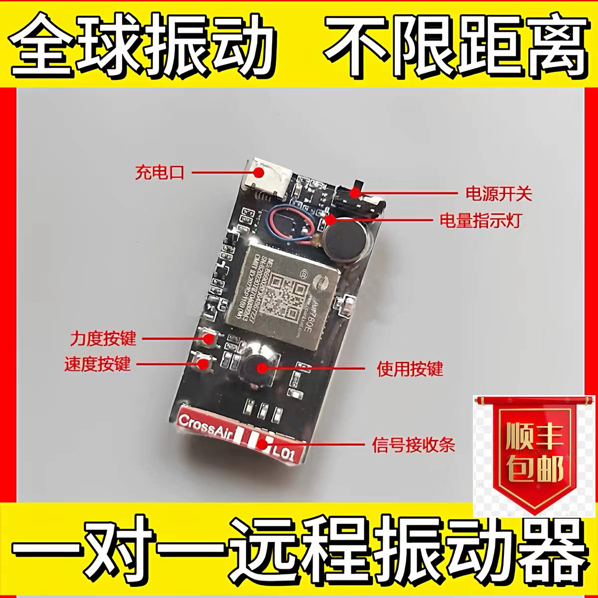 盲人远程免插卡震动器无线距离