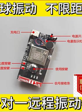 盲人远程免插卡震动器无线距离