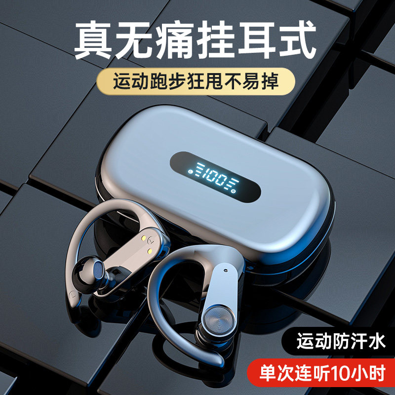 运动蓝牙耳机挂耳式2022年新款真无线跑步超长续航男女款音质超好