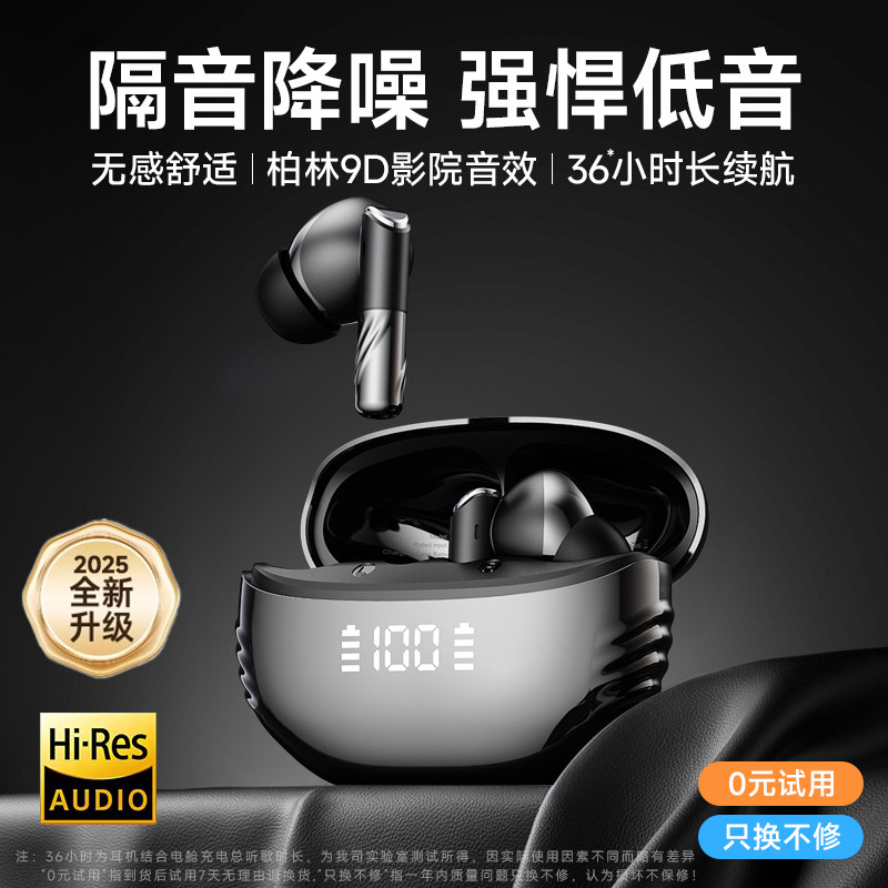 【久戴不涨耳】深度降噪蓝牙耳机