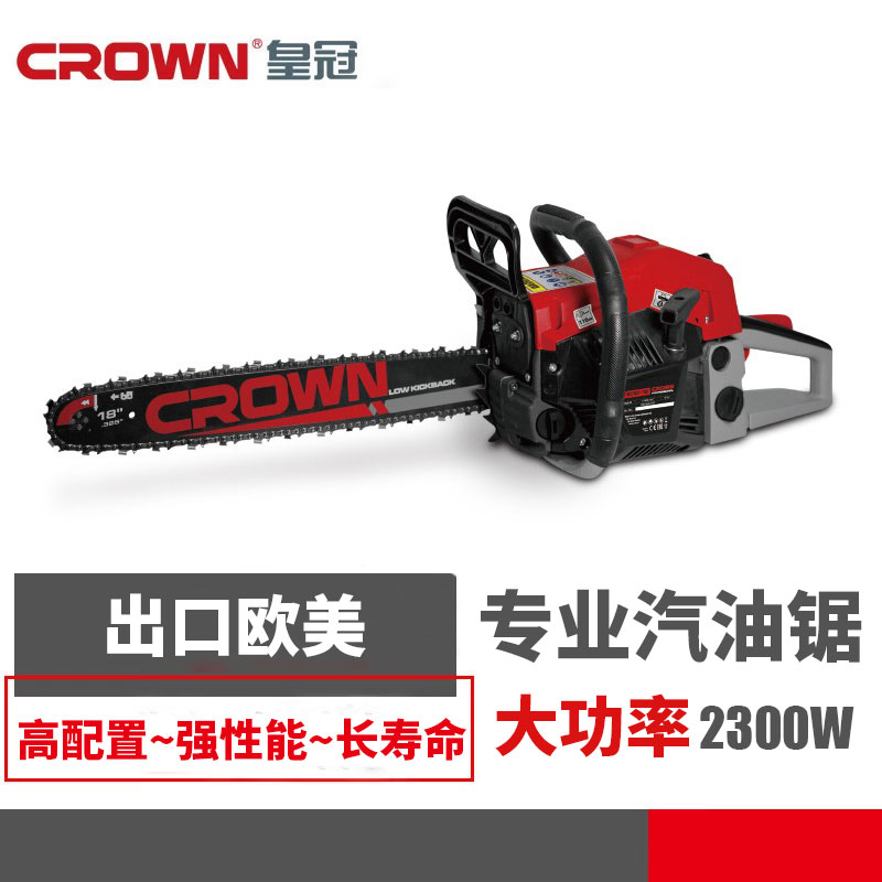皇冠汽油锯包邮进口链条出口品质