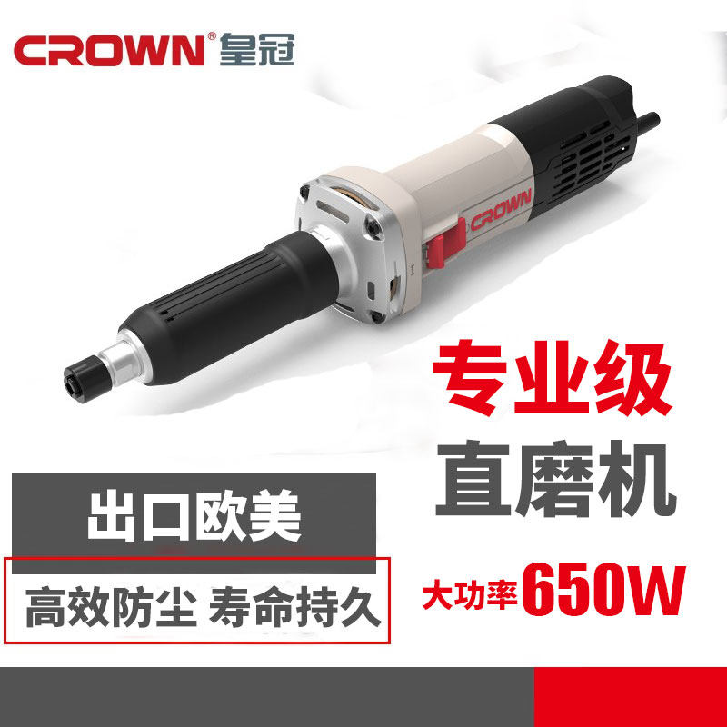 皇冠大功率电动直磨机650W电磨头打磨机磨光机抛光机手磨手砂轮