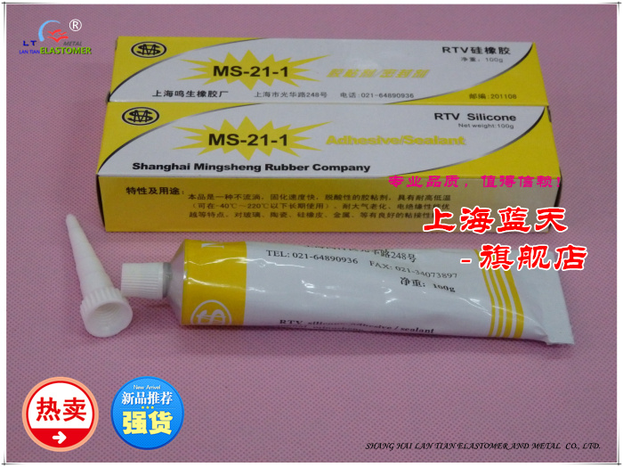 硅橡胶蓝天硅橡胶密封剂高温胶水