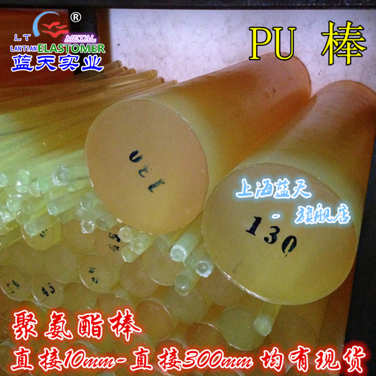 聚氨酯牛筋弹性橡胶优力pu胶棒