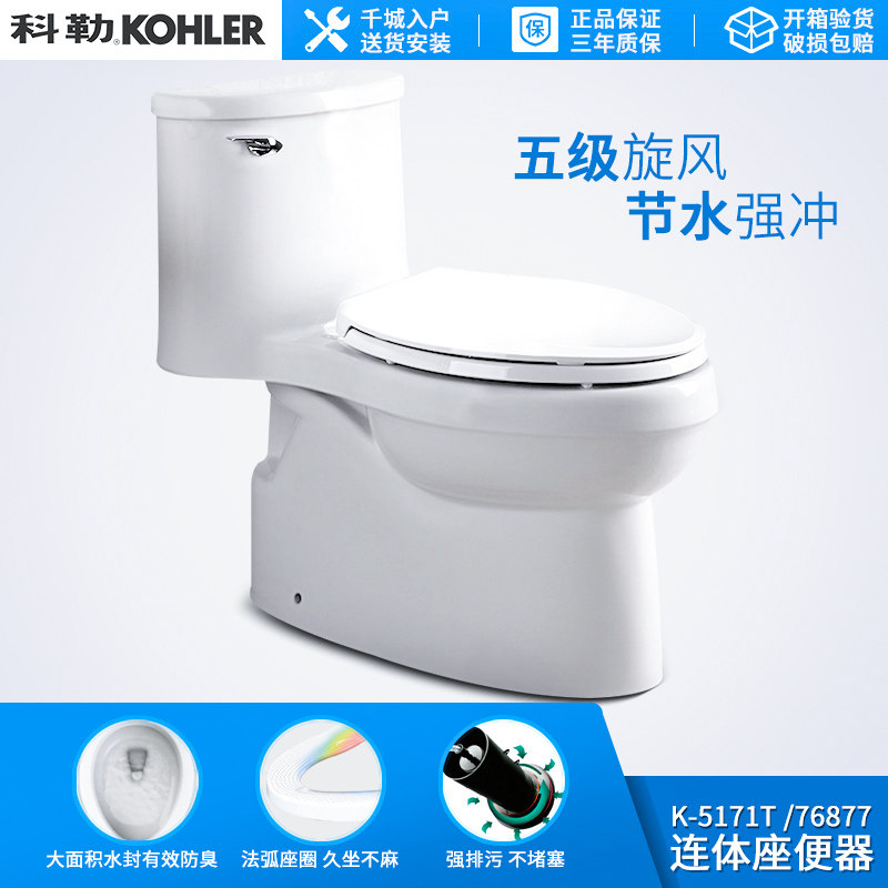 科勒马桶 全包缸体 4.2L艾黛儿连体式节水座便器5171T-CM-0|msdalam kategori keluarga memasang ibu, kelengkapan peribadi, tandas, tandas biasa - dari Buy2taobao.com untuk memberikan perkhidmatan ejen Taobao profesional membeli