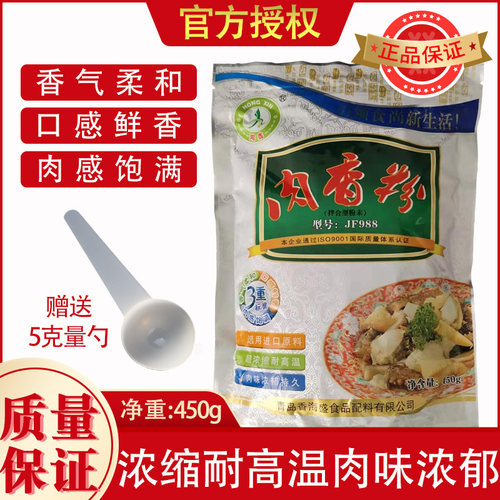 香海盛450g鸿鑫jf988商用增香剂