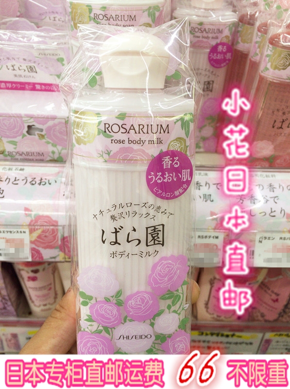ÈÕ±¾´ú¹ºÖ±ÓÊ ×ÊÉúÌà õ¹åÔ°ROSARIUMÌìÈ»Ïã·ÕÏ´·¢Ë®/Ï´·¢Â¶300ML