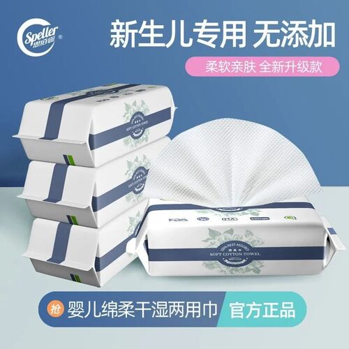 婴儿棉柔巾干湿两用宝宝擦屁屁绵柔纸巾幼儿童洗脸巾新生婴儿专用