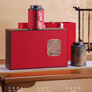 通用茶叶包装盒岩茶肉桂散装