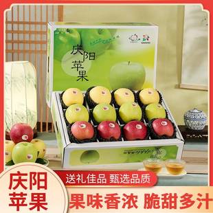 甘肃庆阳苹果三色礼盒12枚装过年送礼应季新鲜水果产地直发红富士