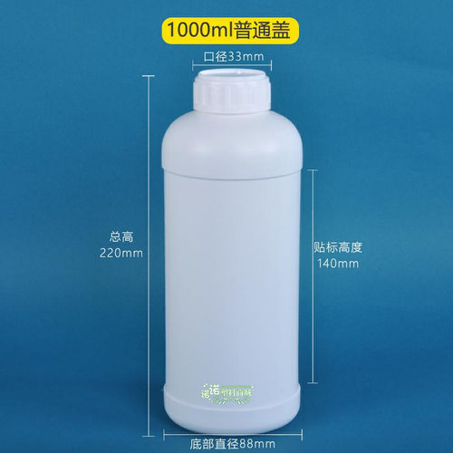 加厚有机溶剂农药瓶包邮