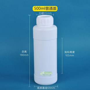 可定制 瓶叶面肥分装 加厚500ml毫升农药塑料瓶化工液体包装 瓶分装
