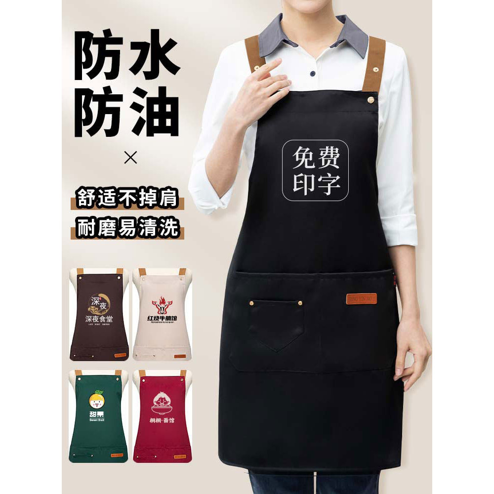 防水围裙餐饮专用工作服定制印字logo咖啡饭店服务员围腰订制上班,个性定制/设计服务/DIY,围裙定制/加工,淘宝优惠券,粉丝福利购,淘宝优惠卷