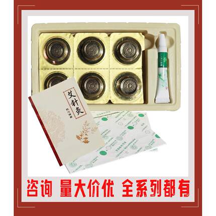 武汉国灸艾针灸儿童灸贴 经络灸 痛灸镇热敷贴穴位贴中国灸贴