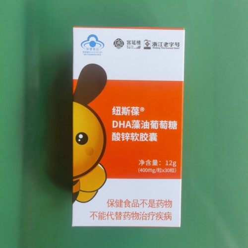 宫延楼纽斯葆牌DHA葡萄糖酸锌软