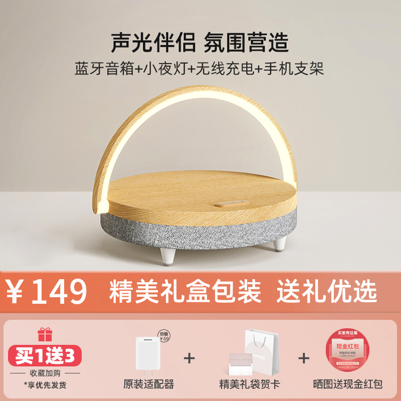 几光手机无线充电器蓝牙音响快充通用桌面床头台灯家用卧室小音箱企业logo定制生日礼物