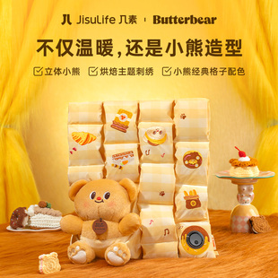 几素黄油小熊联名2026新款羽绒暖手袋无水热水袋充电暖手宝石墨烯发热暖水袋防爆生日礼物女生暖手神器新年