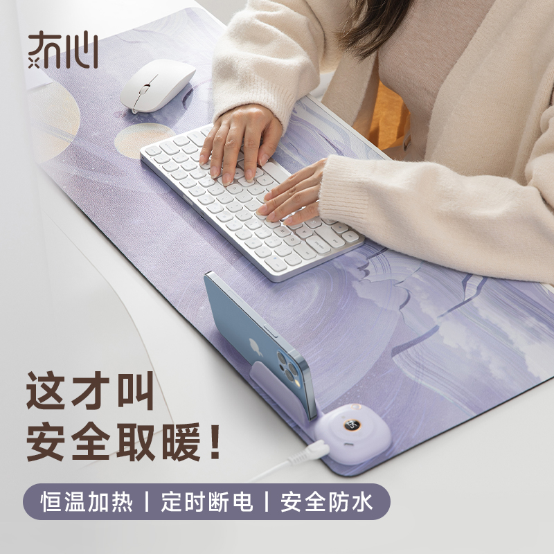 冇心加热鼠标垫暖桌垫超大电热保暖冬天办公室电脑桌面键盘发热暖手写字取暖防冻可爱男女学生宿舍过冬神器