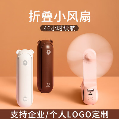 企业logo定制几素手持usb小风扇