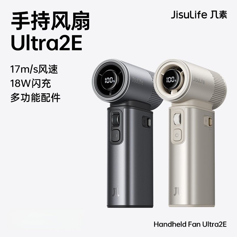 几素超强力手持小风炮制冷usb小风扇超长续航无叶涡轮暴力风扇迷你便携式桌面降温神器户外充电静音小型2026