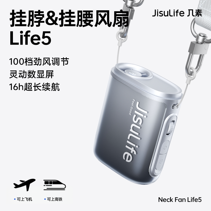 几素便携式挂腰挂脖多功能风扇