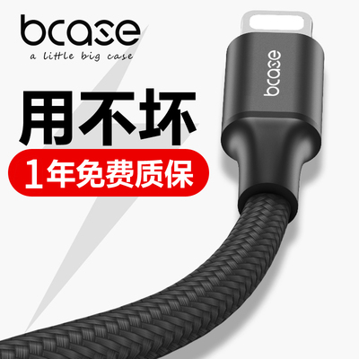 bcase数据线适用于苹果充电线器