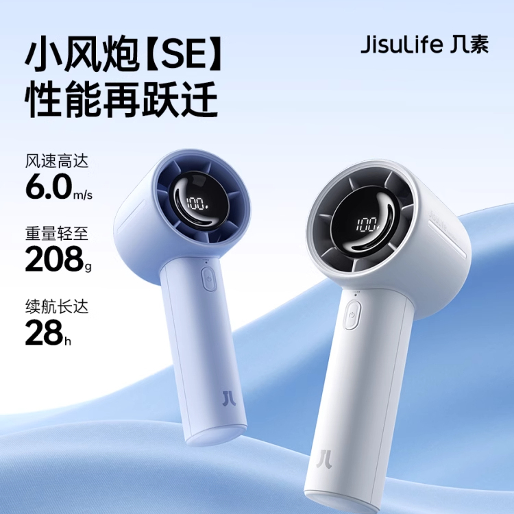几素新品】高速节能手持小风扇小风炮usb迷你便携式风扇大风力夏天户外手拿电风扇学生宿舍电扇充电小型