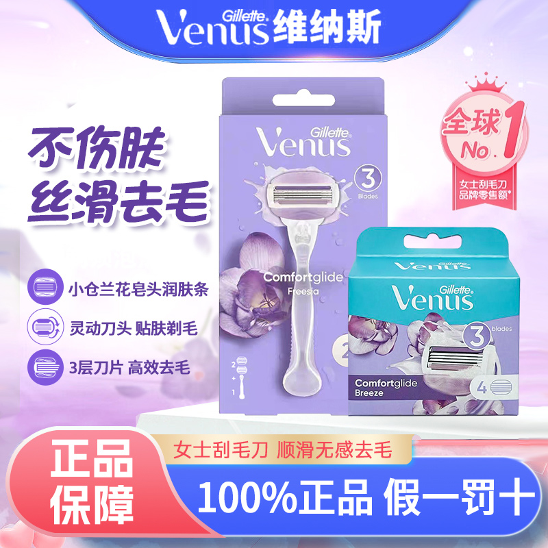 【达人推荐】吉列女士私处脱毛刀
