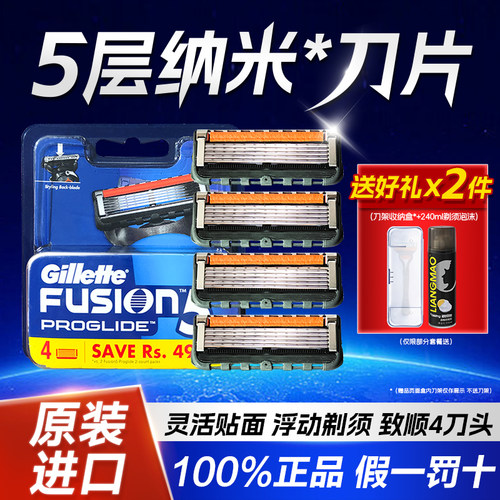 Gillette吉列锋隐致顺手动剃须刀