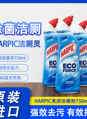 HARPIC亮湃洁厕灵马桶清洁剂强力去污去垢家用正品除臭去黄750ml