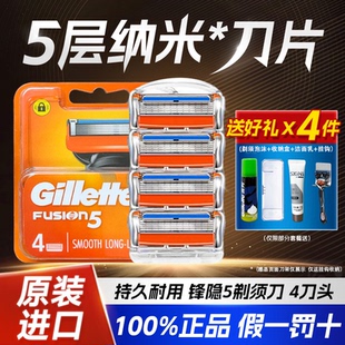 吉列锋隐致顺刀片手动剃须刀架五层刀头男士 刮胡刀锋速5刀片刀头