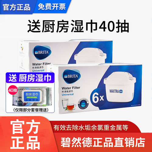 品牌直供德国碧然德升级三代滤芯