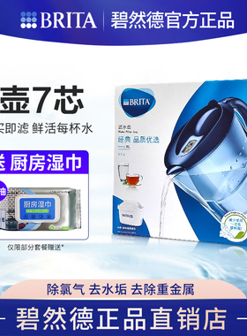 德国BRITA碧然德净水壶净水器家用厨房自来水过滤芯M3.5L净水器
