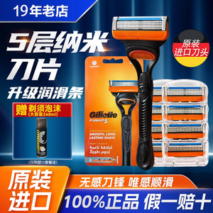 吉列锋隐致顺刀片手动剃须刀五层刀头原装锋速刀片刀头男士刮胡刀