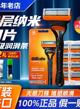 吉列锋隐致顺刀片手动剃须刀五层刀头原装锋速刀片刀头男士刮胡刀
