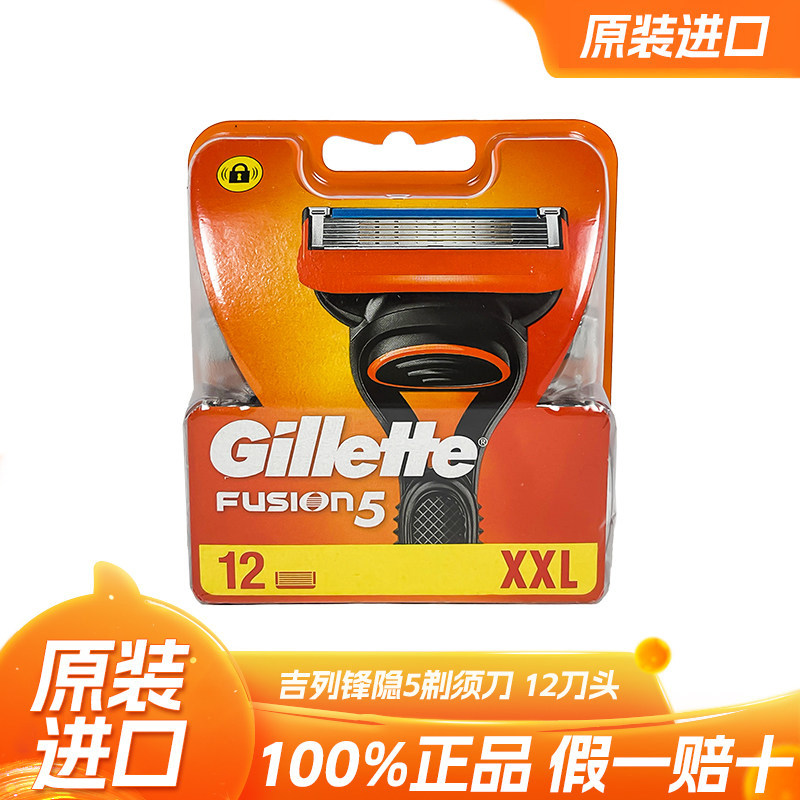 原装进口Gillette吉列手动剃须刀图片