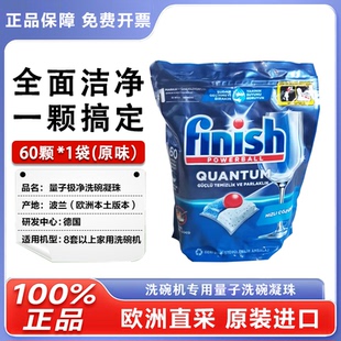 进口finish亮碟洗碗凝珠洗碗块三合一西门子洗碗机专用洗涤块粉盐