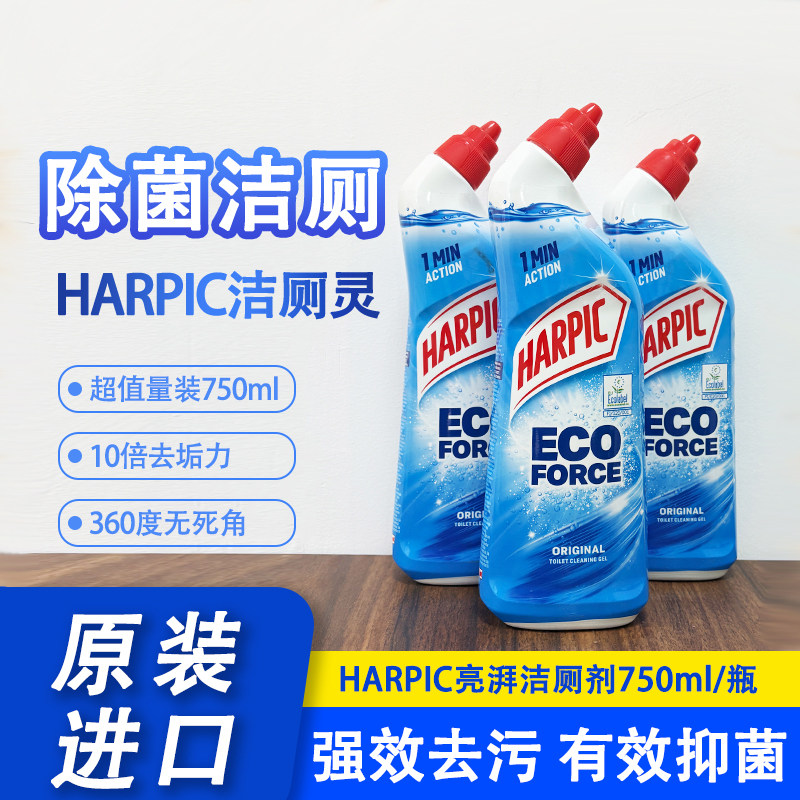 HARPIC亮湃洁厕灵马桶清洁剂强力去污去垢家用正品除臭去黄750ml