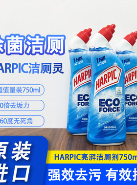 HARPIC亮湃洁厕灵马桶清洁剂强力