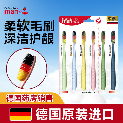 德国进口软毛牙刷成人护龈清洁