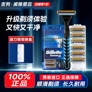 吉列威锋3感应强化手动剃须刀非吉利刮胡刀片锋速3三层刀片男士