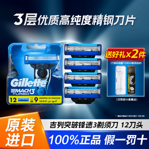 原装进口吉列锋速3手动刮胡刀